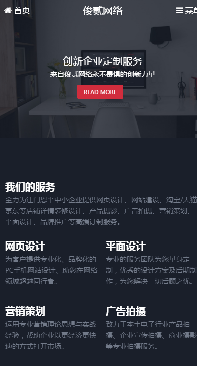 网站设计公司官网