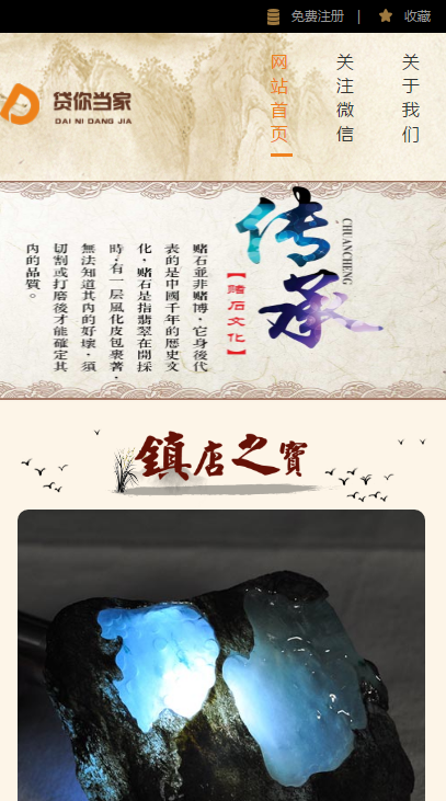 艺术品展示网站