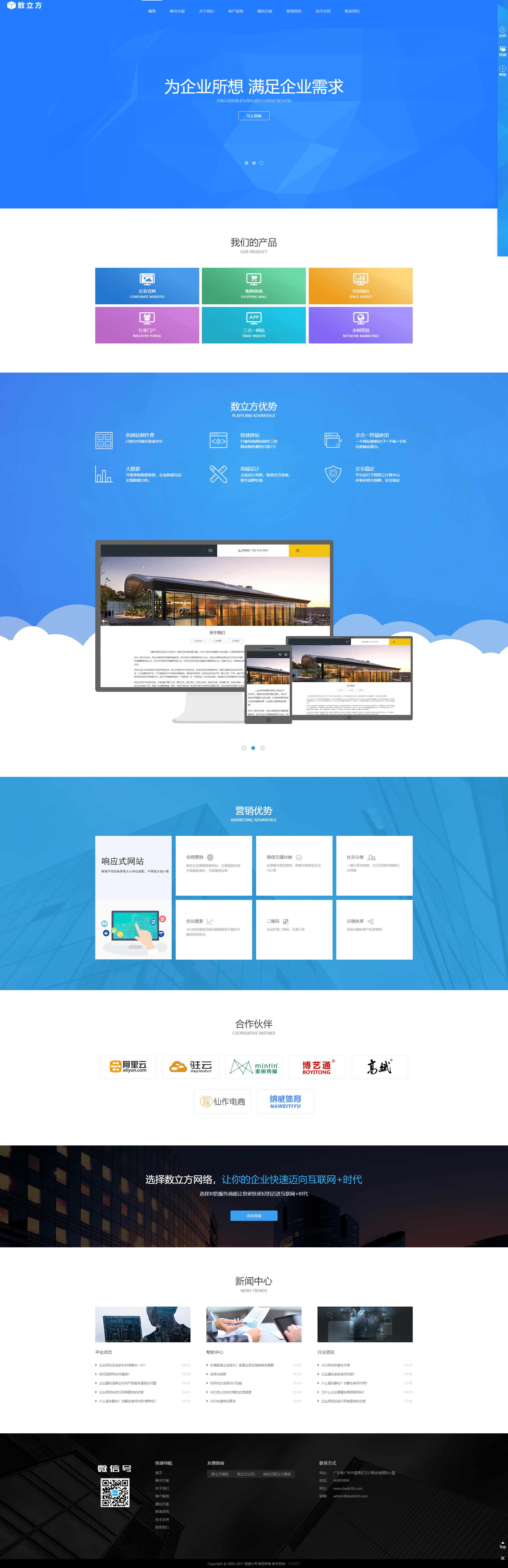 网络公司网站