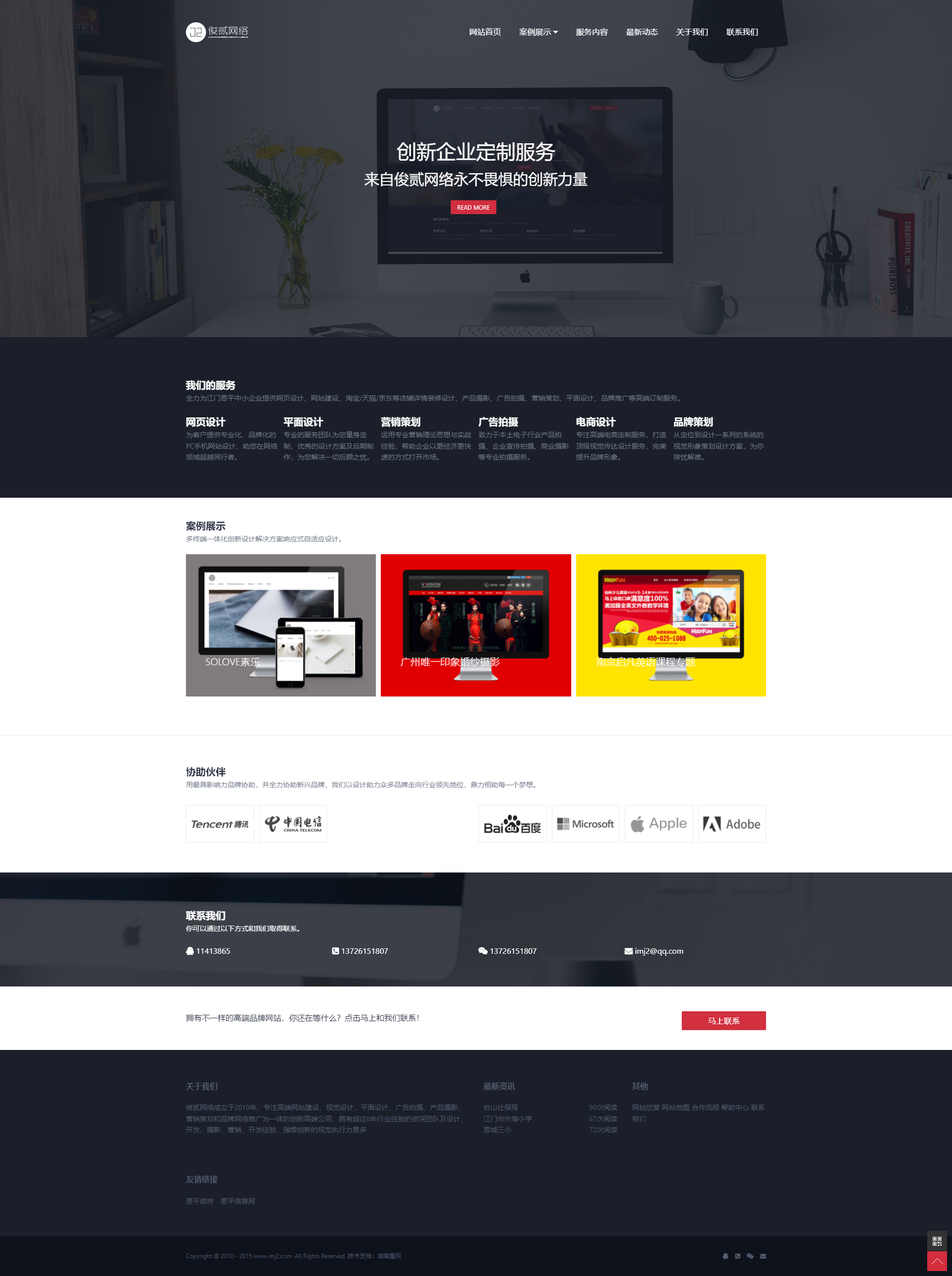 网络设计公司网站