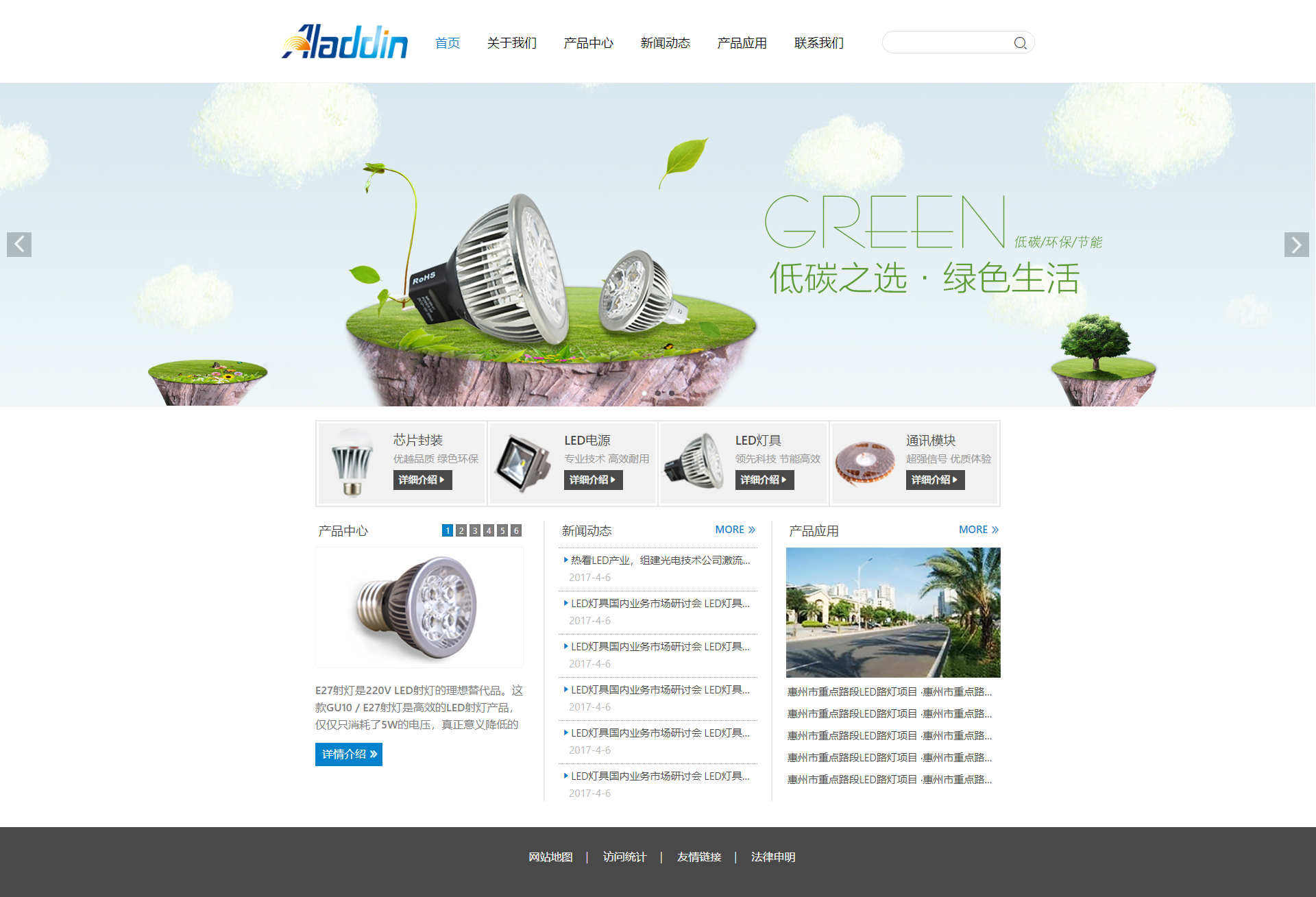 环保节能公司网站