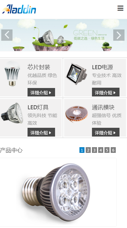 环保节能公司网站