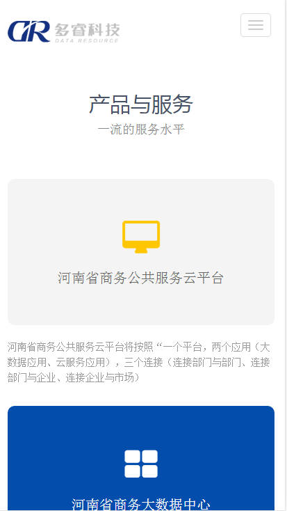 IT科技公司网站