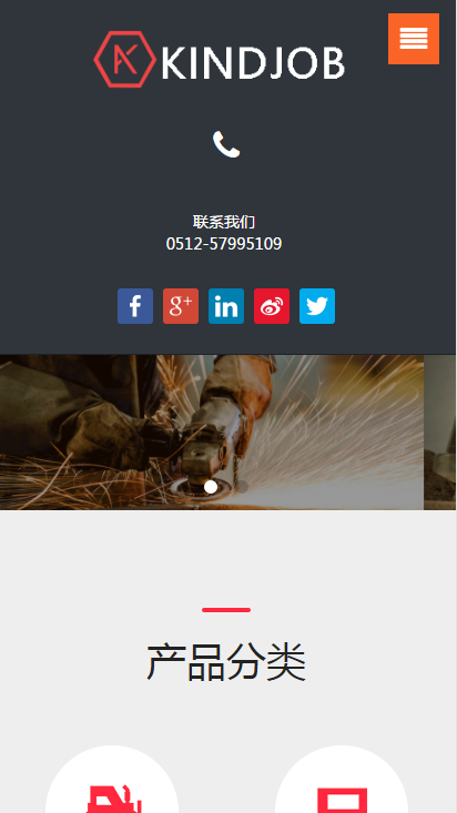 机械设备制造公司网站