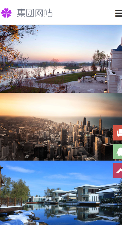 某集团公司门户网站